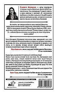 Твой зеленый день. Как прожить 24 часа, не сломав планету