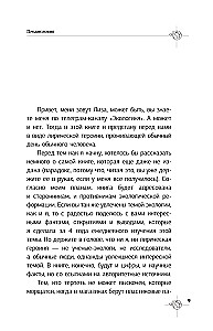 Твой зеленый день. Как прожить 24 часа, не сломав планету