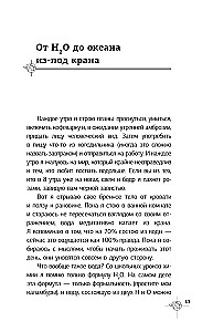 Твой зеленый день. Как прожить 24 часа, не сломав планету