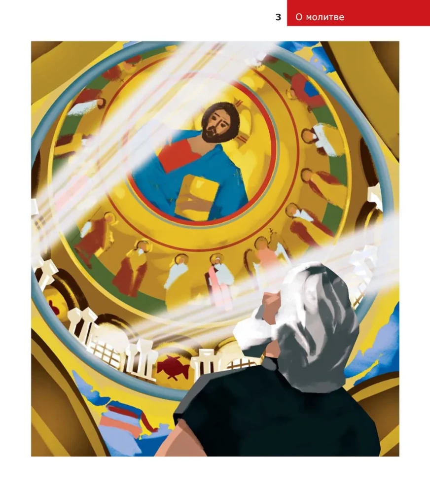 Bērniem par Pareizticību. Par lūgšanu