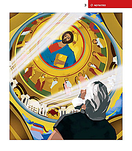 Bērniem par Pareizticību. Par lūgšanu