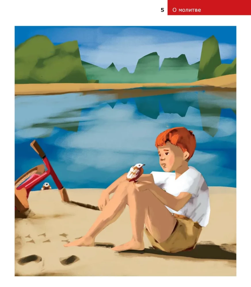 Bērniem par Pareizticību. Par lūgšanu