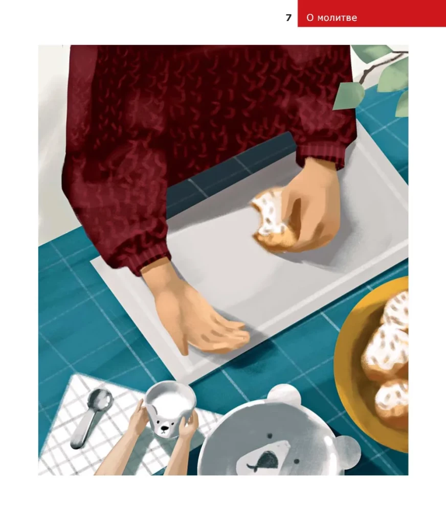 Bērniem par Pareizticību. Par lūgšanu