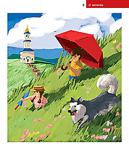 Bērniem par Pareizticību. Par lūgšanu