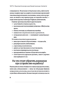 Boss from Hell. Manipulative Boss, Problematic Manager, Director You Are Tired Of... and How to Build Boundaries Between You