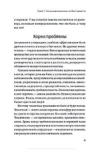 Boss from Hell. Manipulative Boss, Problematic Manager, Director You Are Tired Of... and How to Build Boundaries Between You