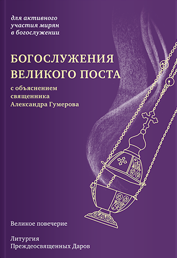 Didžiųjų gavėnios pamaldų