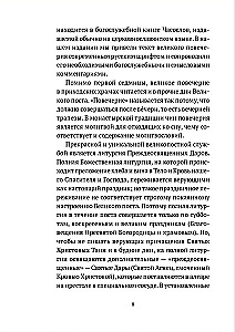 Dievkalpojumi Lielā gavēņa laikā