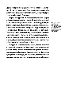 Dievkalpojumi Lielā gavēņa laikā