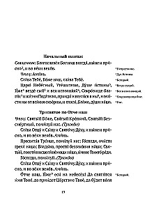 Dievkalpojumi Lielā gavēņa laikā