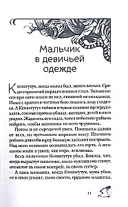 Ziemeļu tautu pasakas Krievijā