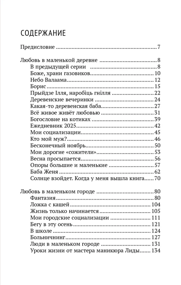Viss dzīvais dzīvo ar mīlestību. Kā atrast prieku katrā dienā