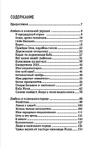 Viss dzīvais dzīvo ar mīlestību. Kā atrast prieku katrā dienā