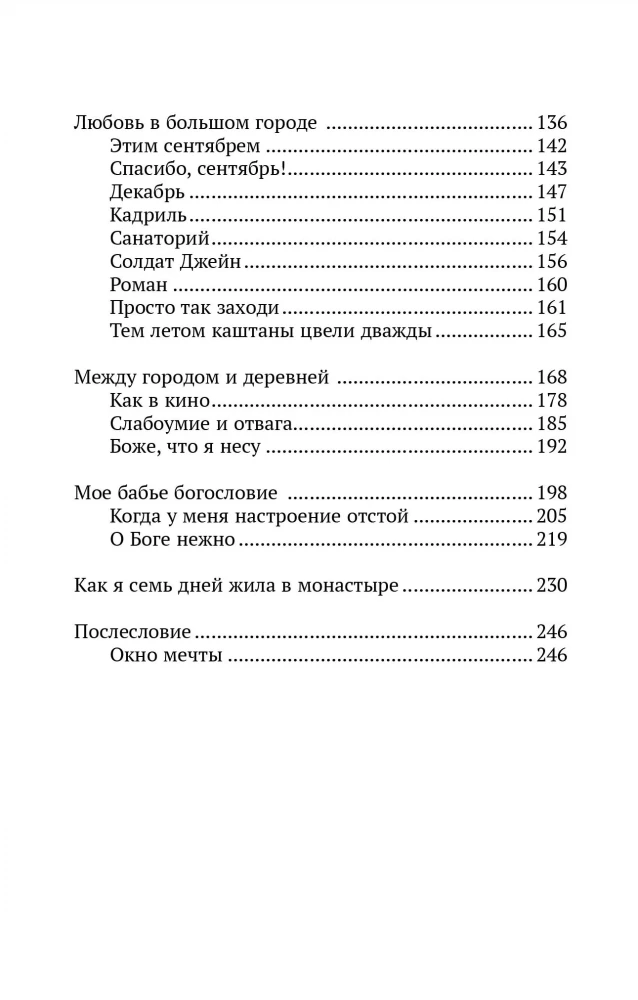 Viss dzīvais dzīvo ar mīlestību. Kā atrast prieku katrā dienā