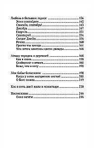 Viss dzīvais dzīvo ar mīlestību. Kā atrast prieku katrā dienā