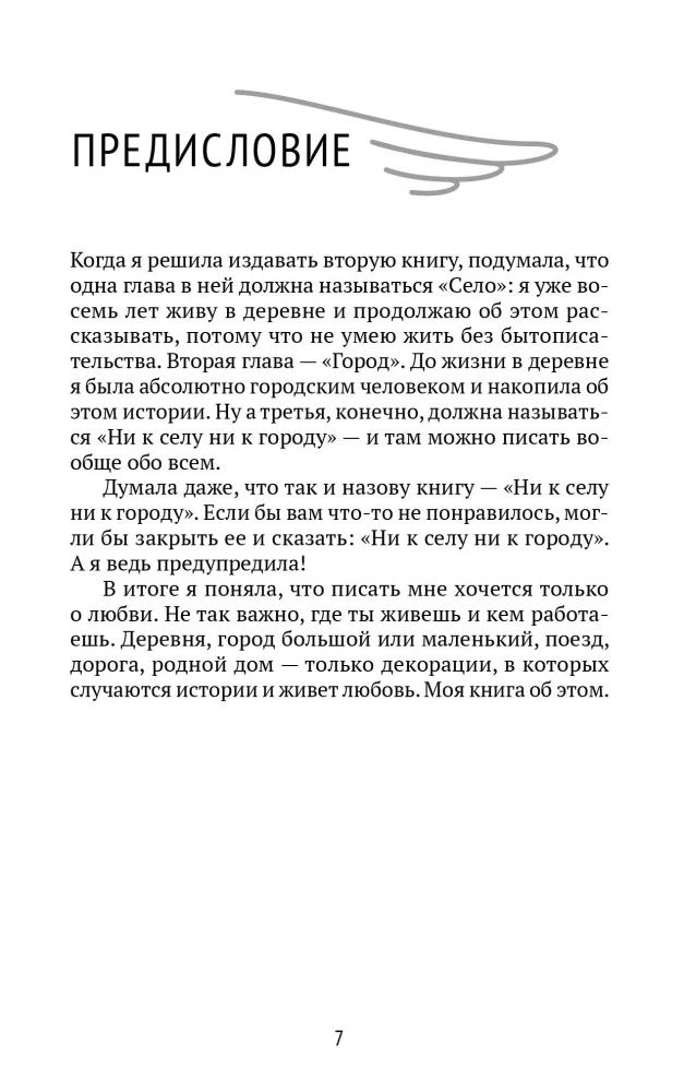 Viss dzīvais dzīvo ar mīlestību. Kā atrast prieku katrā dienā