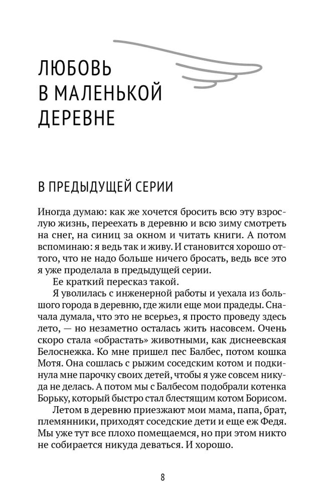 Viss dzīvais dzīvo ar mīlestību. Kā atrast prieku katrā dienā