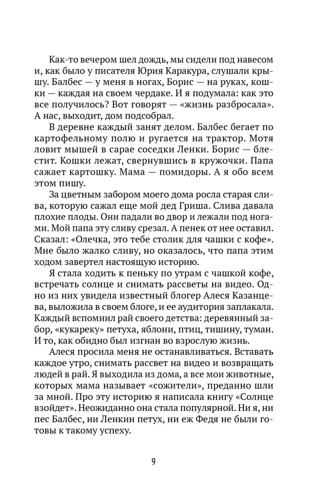 Viss dzīvais dzīvo ar mīlestību. Kā atrast prieku katrā dienā