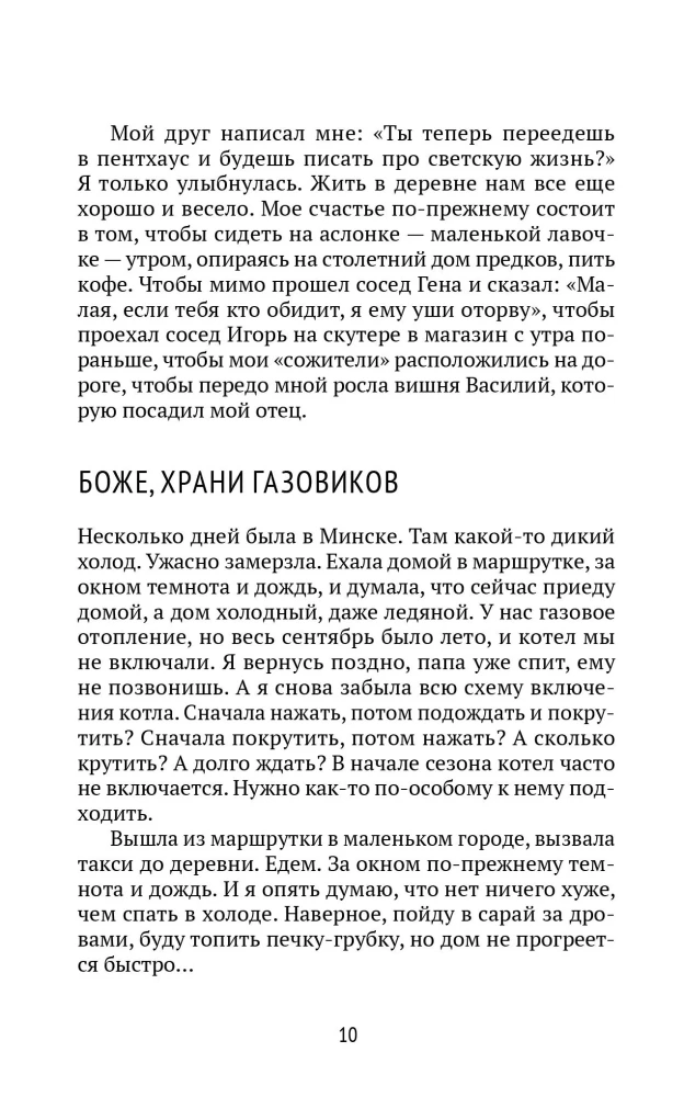 Viss dzīvais dzīvo ar mīlestību. Kā atrast prieku katrā dienā