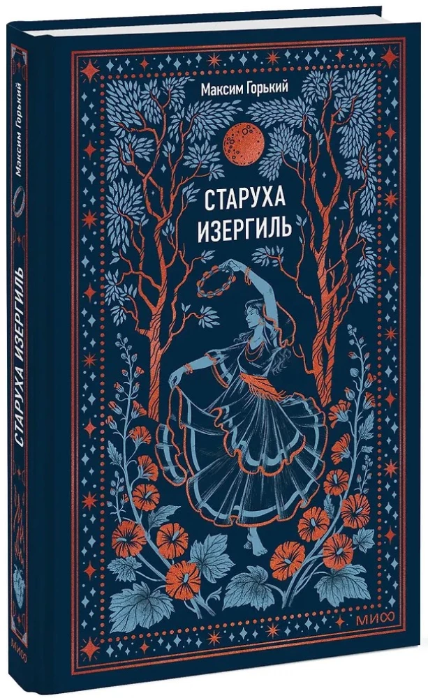 The Old Woman Izergil