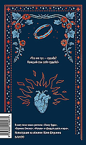 The Old Woman Izergil