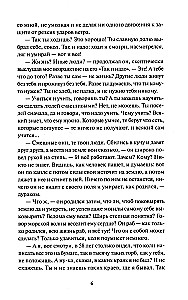 The Old Woman Izergil