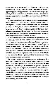 The Old Woman Izergil