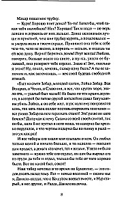 The Old Woman Izergil