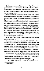 The Old Woman Izergil