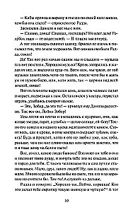 The Old Woman Izergil