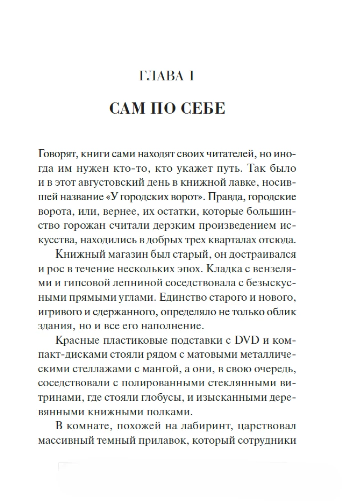 Grāmatu piegādes pakalpojums. Mini-grāmata