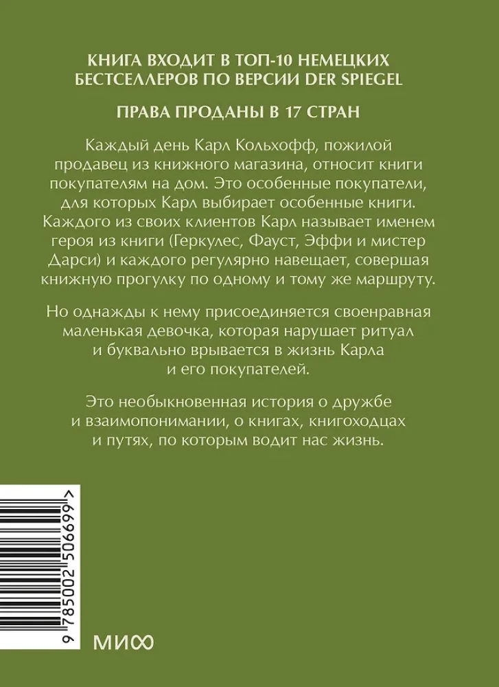 Grāmatu piegādes pakalpojums. Mini-grāmata