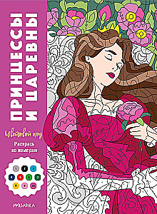 Princesses and Maidens