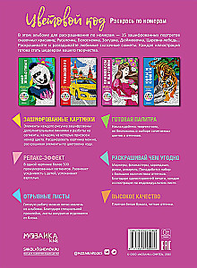 Princesses and Maidens