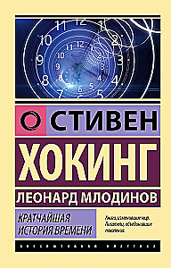 Trumpiausias laiko pasakojimas