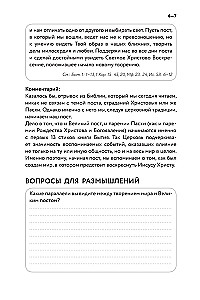 Bībeles dienasgrāmata Lielā gavēņa