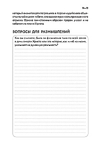 Bībeles dienasgrāmata Lielā gavēņa