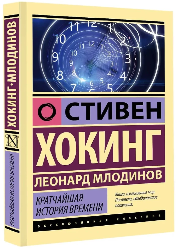 Trumpiausias laiko pasakojimas