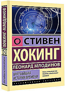 Trumpiausias laiko pasakojimas