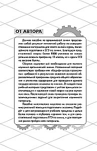 ЕГЭ. Химия. Органическая химия