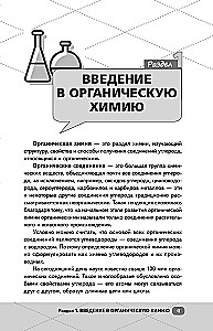 ЕГЭ. Химия. Органическая химия