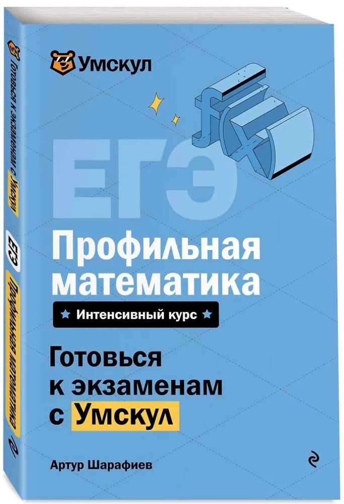 EKS. Profilēta matemātika