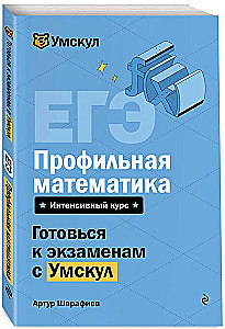 EKS. Profilēta matemātika