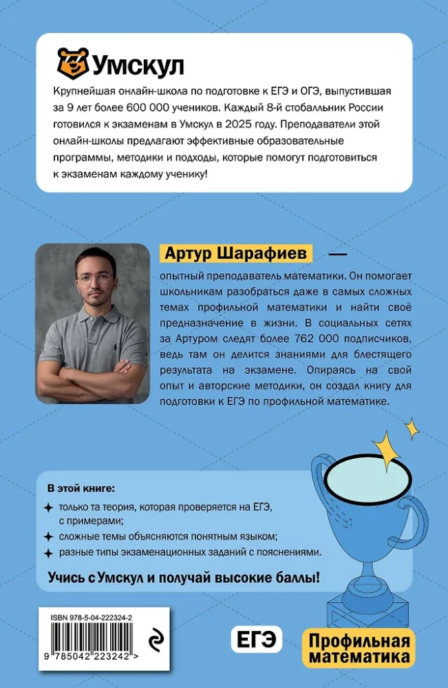 EKS. Profilēta matemātika