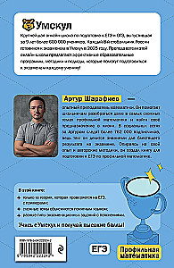 EKS. Profilēta matemātika