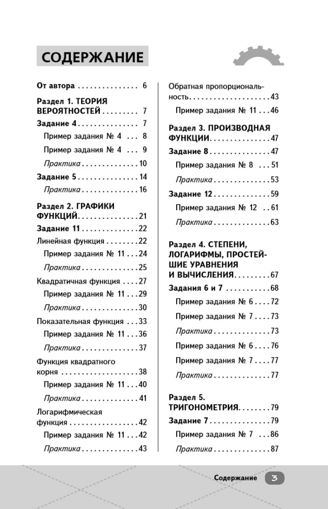 EKS. Profilēta matemātika