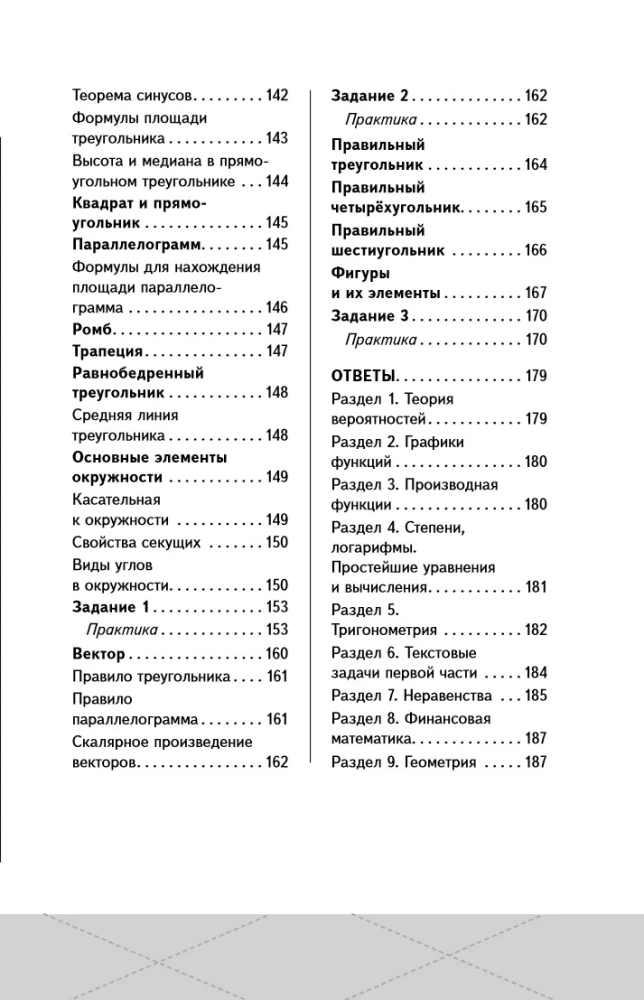 EKS. Profilēta matemātika