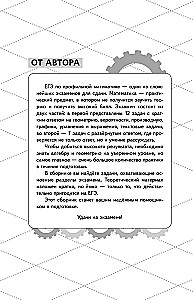 EKS. Profilēta matemātika