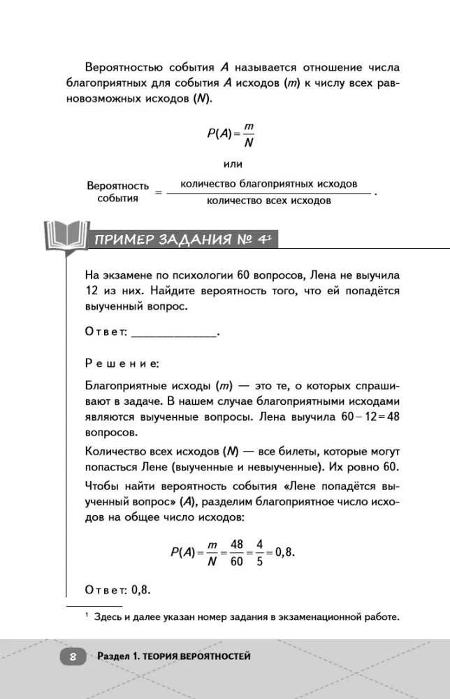 EKS. Profilēta matemātika