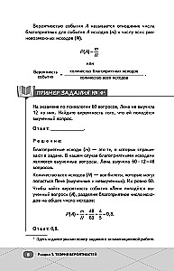 EKS. Profilēta matemātika